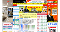 Desktop Screenshot of estock.marbo.com.tw