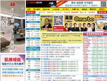 Tablet Screenshot of estock.marbo.com.tw