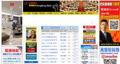 Desktop Screenshot of hkstock.marbo.com.tw
