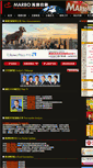 Mobile Screenshot of consultant.marbo.com.tw